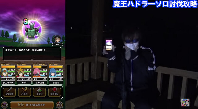 魔王ハドラーをソロ討伐攻略！その「こころ」は紫最高クラスの性能、ダイと協力してゲットせよ【ドラクエウォーク 秋田局】