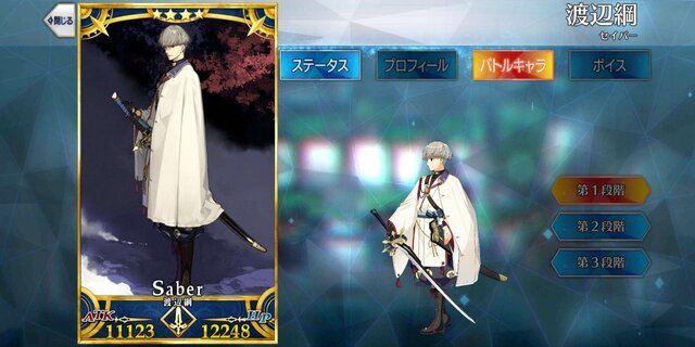 『FGO』「蘆屋道満」獲得に全力を注いだ？ それとも見送り？ アンケート結果を発表！ 「3年待った」「リンボが好きで2年半以上ガチャ禁」など熱い声もお届け