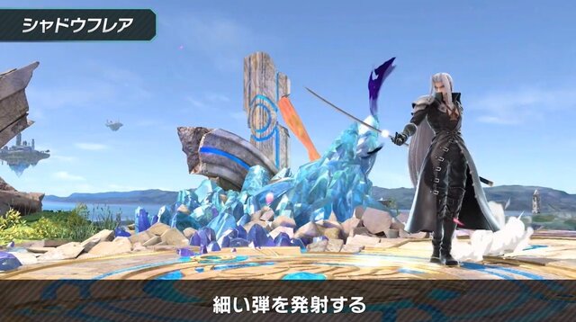 『スマブラSP』新ファイター「セフィロス」は長いリーチと「フレア」で相手を圧倒、“片翼”でスマッシュにスーパーアーマー効果が！─気になる性能を総チェック