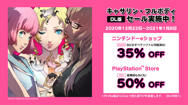 ゲーム本編は最大30%OFF！ 『ペルソナ』シリーズの期間限定セール開催―DL版旧作もプライスダウン