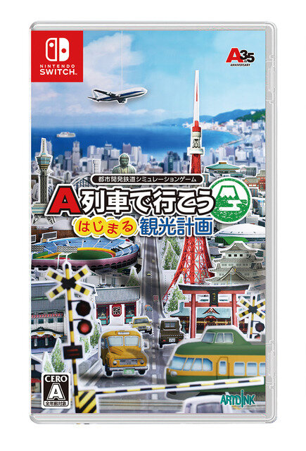 『A列車で行こう はじまる観光計画』3月12日発売決定！ おなじみの「会社経営」から新要素「観光」まで、進化した街づくりの魅力を紹介