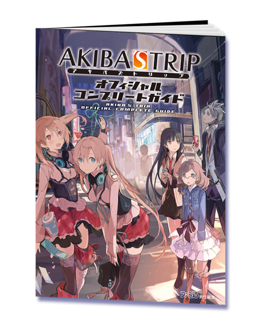 秋葉原ストリップアクション再び、初代作リマスター『AKIBA'S TRIP ファーストメモリー』正式発表！【UPDATE】