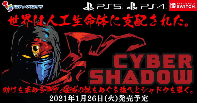 8bitサイバー忍者ACT『Cyber Shadow』国内PS4/PS5/スイッチ版が発売決定！ 販売はインティ・クリエイツが担当