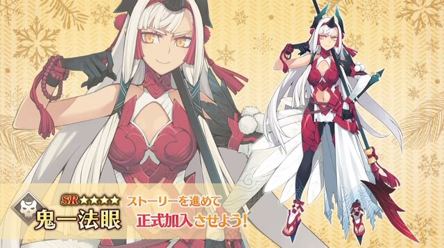 『FGO』「★5 平景清」を本気で狙う？ それとも、正月ガチャで力尽きた？─新サーヴァントの実装に向け、あなたの意見を大募集！【アンケート】