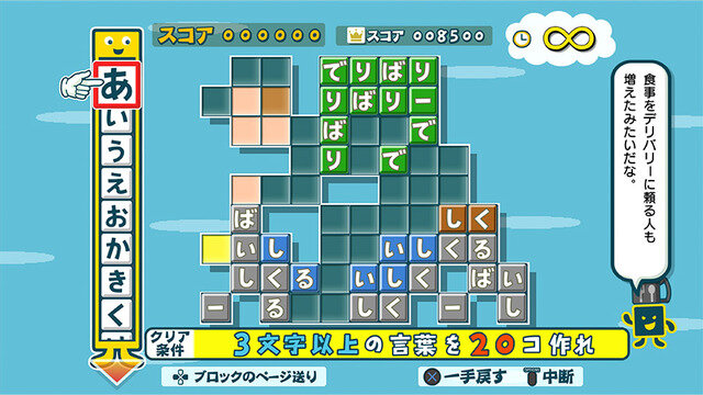 令和の言葉も多数収録！『ことばのパズル もじぴったんアンコール』PS4/Steam/スマートフォン版2021年4月8日リリース