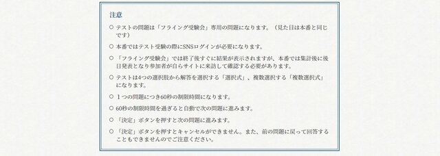 目前に迫った「セガい共通テスト」受験直前対策！ メディア向け“フライング受験”の傾向から対策を掴もう─試験範囲は予想以上に広い!?【実体験レポ】