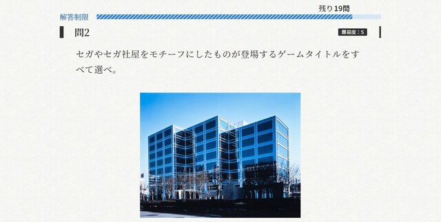 目前に迫った「セガい共通テスト」受験直前対策！ メディア向け“フライング受験”の傾向から対策を掴もう─試験範囲は予想以上に広い!?【実体験レポ】