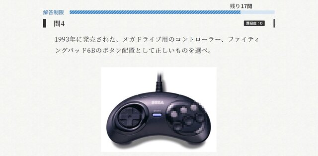 目前に迫った「セガい共通テスト」受験直前対策！ メディア向け“フライング受験”の傾向から対策を掴もう─試験範囲は予想以上に広い!?【実体験レポ】