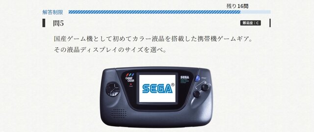 目前に迫った「セガい共通テスト」受験直前対策！ メディア向け“フライング受験”の傾向から対策を掴もう─試験範囲は予想以上に広い!?【実体験レポ】