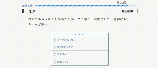 目前に迫った「セガい共通テスト」受験直前対策！ メディア向け“フライング受験”の傾向から対策を掴もう─試験範囲は予想以上に広い!?【実体験レポ】