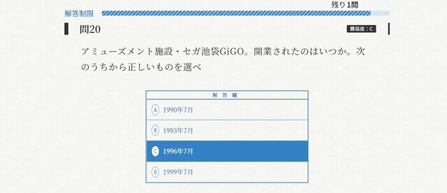 目前に迫った「セガい共通テスト」受験直前対策！ メディア向け“フライング受験”の傾向から対策を掴もう─試験範囲は予想以上に広い!?【実体験レポ】