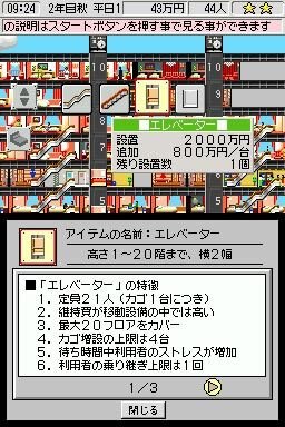 ザ・タワーＤＳ クラシック