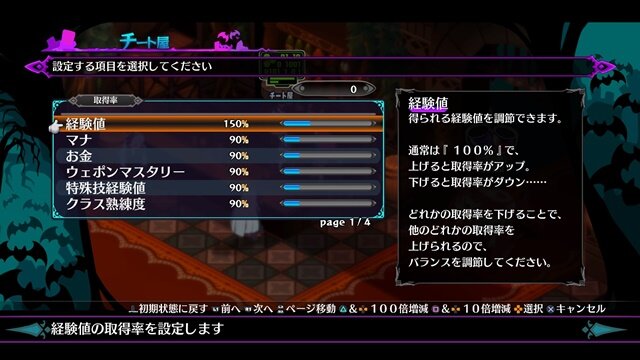 『魔界戦記ディスガイア6』体験版なのに「レベル9999」！？“史上最凶のやり込み”を快適に堪能するための、キャラ育成6つのポイント