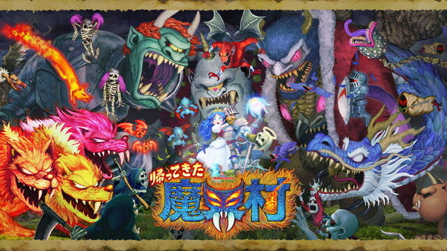 『帰ってきた 魔界村』2ndトレイラー公開！ シリーズ恒例の“2周目”が騎士を待ち受ける…
