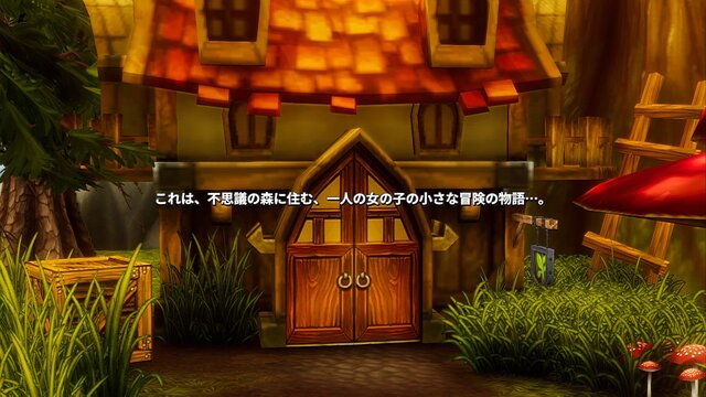 『メルヘンフォーレスト』って知ってる？─「ADV」から「リアルタイムコマンドバトル」に一変！ 9歳の少女が挑むダンジョン探索は“ソウル系”の醍醐味も覗かせる