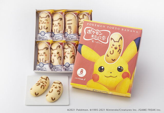 「ピカチュウ東京ばな奈」が2月15日より日本列島東西横断の18駅で販売―「ナナのみ」風とろ～りバナナカスタードクリームがたっぷり！