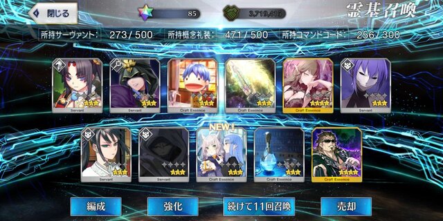 『FGO』新ルーラー「カレン」の“無限の愛”は無課金プレイヤーに届くのか─限りある聖晶石、55連分でゲットを目指した・・・ところ、まさかの結果に!?