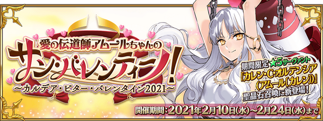 『FGO』新ルーラー「カレン」の“無限の愛”は無課金プレイヤーに届くのか─限りある聖晶石、55連分でゲットを目指した・・・ところ、まさかの結果に!?