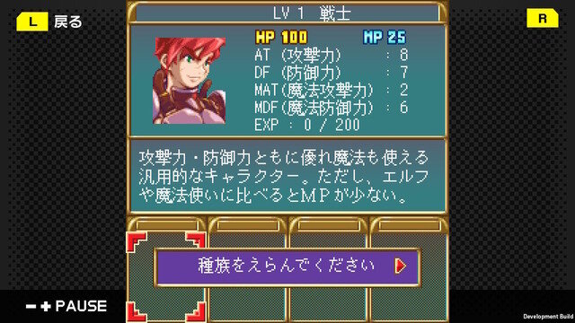 ニンテンドースイッチであのRPGが再び、G-MODEアーカイブス『ソーサリアン』配信開始！
