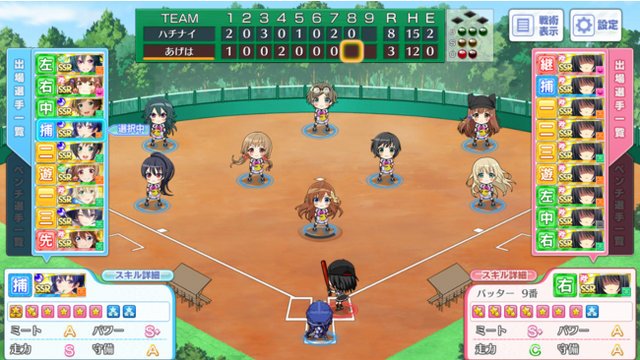『八月のシンデレラナイン』佐倉綾音さん演じる「芹澤結」がガチャ初登場！声優サイングッズが貰えるTwitterキャンペーンも