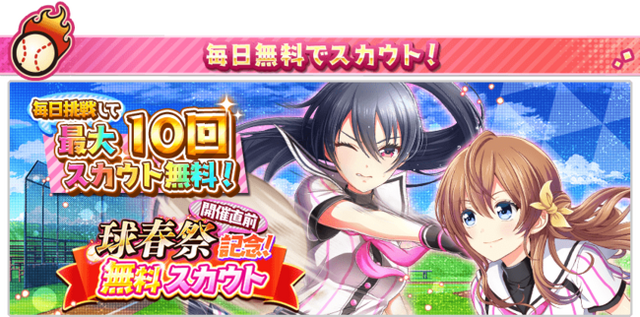 『八月のシンデレラナイン』佐倉綾音さん演じる「芹澤結」がガチャ初登場！声優サイングッズが貰えるTwitterキャンペーンも