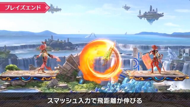 『スマブラSP』「ホムラ/ヒカリ」は、通常・横・上×2＝6つの必殺ワザを持つ新ファイター！ “パワー”と“手数”を使い分けろ