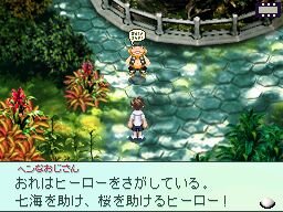 サクラノート ～いまにつながるみらい～