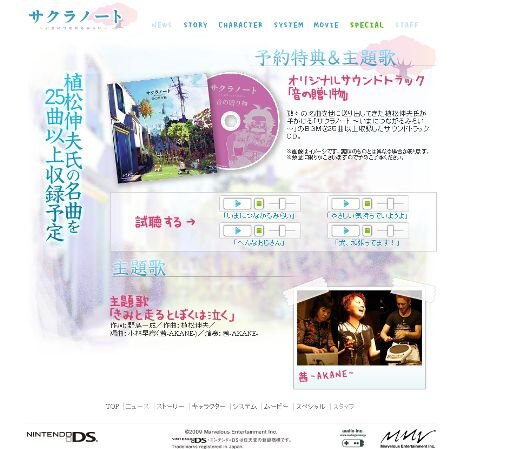 サクラノート ～いまにつながるみらい～