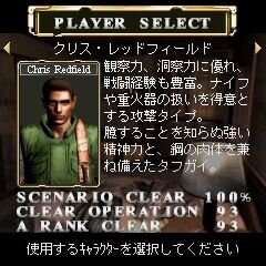 バイオハザード オペレーション