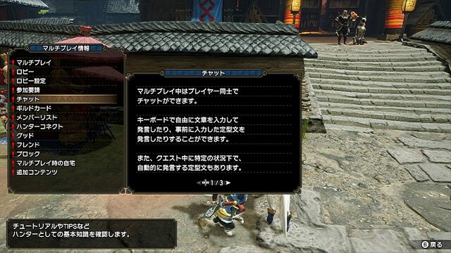 『モンハンライズ』マルチプレイで押さえておきたい6つのポイントーみんなで集まって遊んだ日々が帰ってくる！