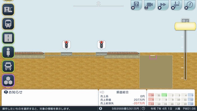『A列車で行こう はじまる観光計画』ゼロから学ぶ列車運行の仕組み【ダイヤ設定編】