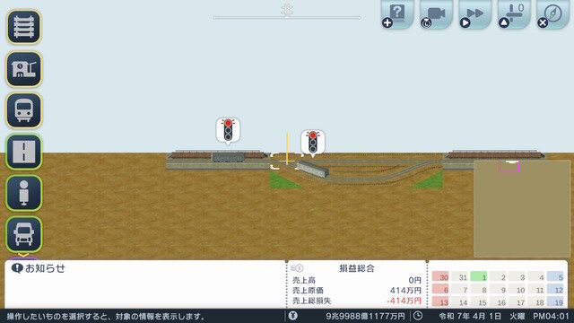 『A列車で行こう はじまる観光計画』ゼロから学ぶ列車運行の仕組み【ダイヤ設定編】