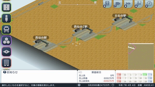 『A列車で行こう はじまる観光計画』ゼロから学ぶ列車運行の仕組み【ダイヤ設定編】