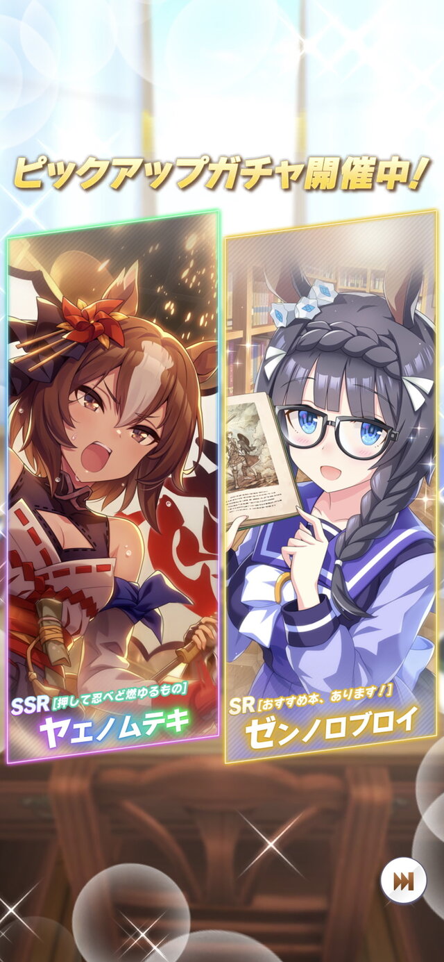 『ウマ娘』尖った態度の「★3 ナリタタイシン」&新サポート「ヤエノムテキ」「ゼンノロブロイ」がガチャでピックアップ開始！