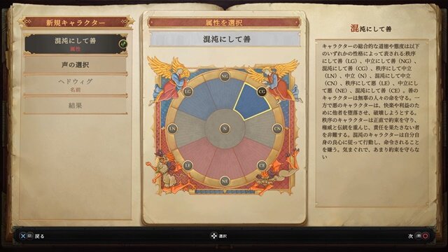 180時間超遊べるシナリオと戦略性の高いバトルシステムが魅力！『パスファインダー：キングメーカー』試遊会レポート