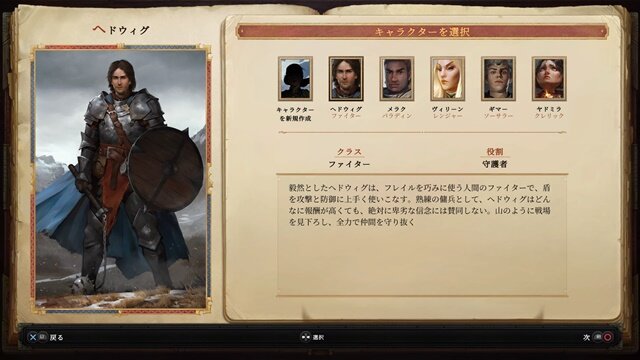 180時間超遊べるシナリオと戦略性の高いバトルシステムが魅力！『パスファインダー：キングメーカー』試遊会レポート