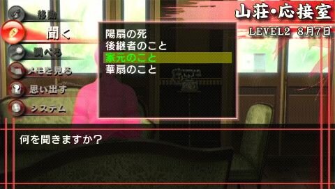 山村美沙サスペンス 京都鞍馬山荘殺人事件