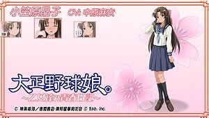 PSPデスクトップのカスタムテーマ配信開始！『大正野球娘。 ～乙女達乃青春日記～』