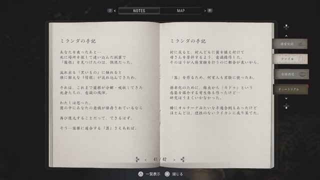 『バイオハザード　ヴィレッジ』次回作はどうなるか徹底予測！BSAAやデュークの伏線は拾われるのか…？【ネタバレ注意】