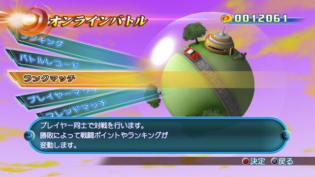 ドラゴンボール レイジングブラスト