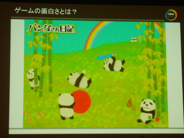 【CEDEC 2009】「世界中の人に喜んでもらう」ためのゲームデザインとは?