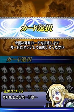 ユグドラ・ユニゾン ～聖剣武勇伝～