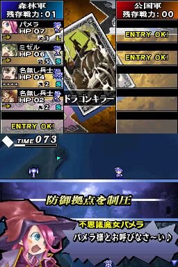 ユグドラ・ユニゾン ～聖剣武勇伝～