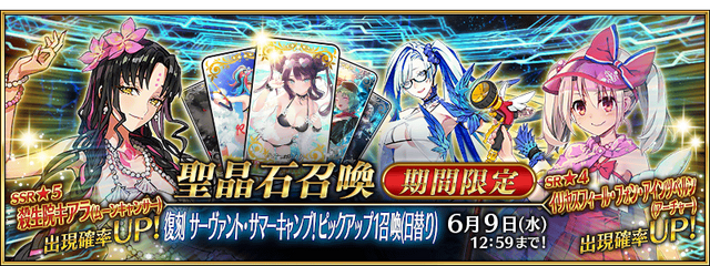 『FGO』その聖晶石、今使っていいの？―「アルトリア・キャスター」はじめ今年狙えそうな“★5限定サーヴァント”を考察
