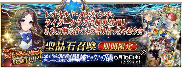 『FGO』その聖晶石、今使っていいの？―「アルトリア・キャスター」はじめ今年狙えそうな“★5限定サーヴァント”を考察