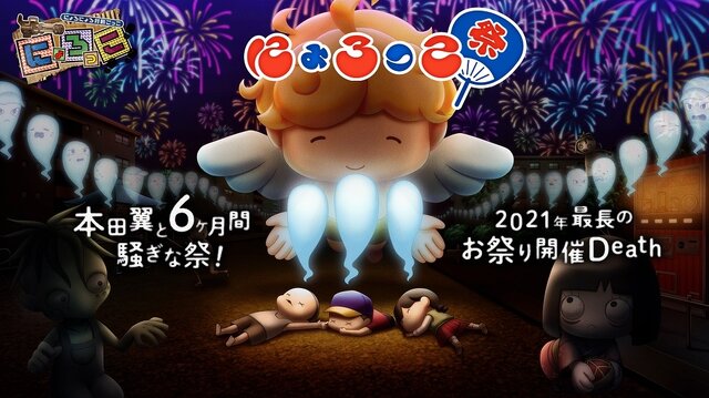本田翼さん製作総指揮の非対称サバゲー『にょろっこ』、サービス開始！「たくさんの人にゲームの楽しさを伝えられますように」
