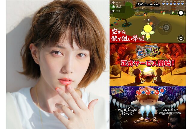 本田翼さん製作総指揮の非対称サバゲー『にょろっこ』、サービス開始！「たくさんの人にゲームの楽しさを伝えられますように」