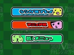 200V麻雀 チャレンジスピリッツ