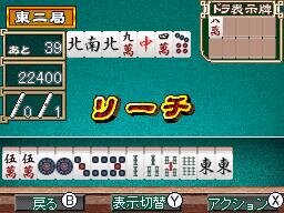 200V麻雀 チャレンジスピリッツ
