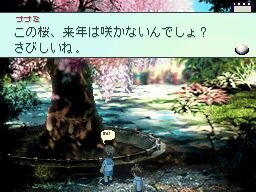 サクラノート ～いまにつながるみらい～